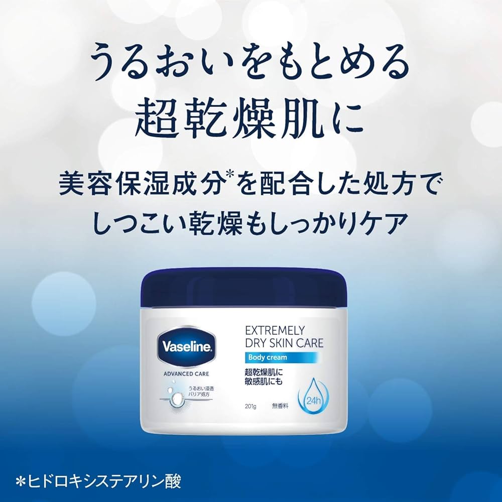 ヴァセリン　エクストリームリー　ドライスキン　ボディクリーム　3個セット ヴァセリン / エクストリームリー ドライスキンケア ボディ